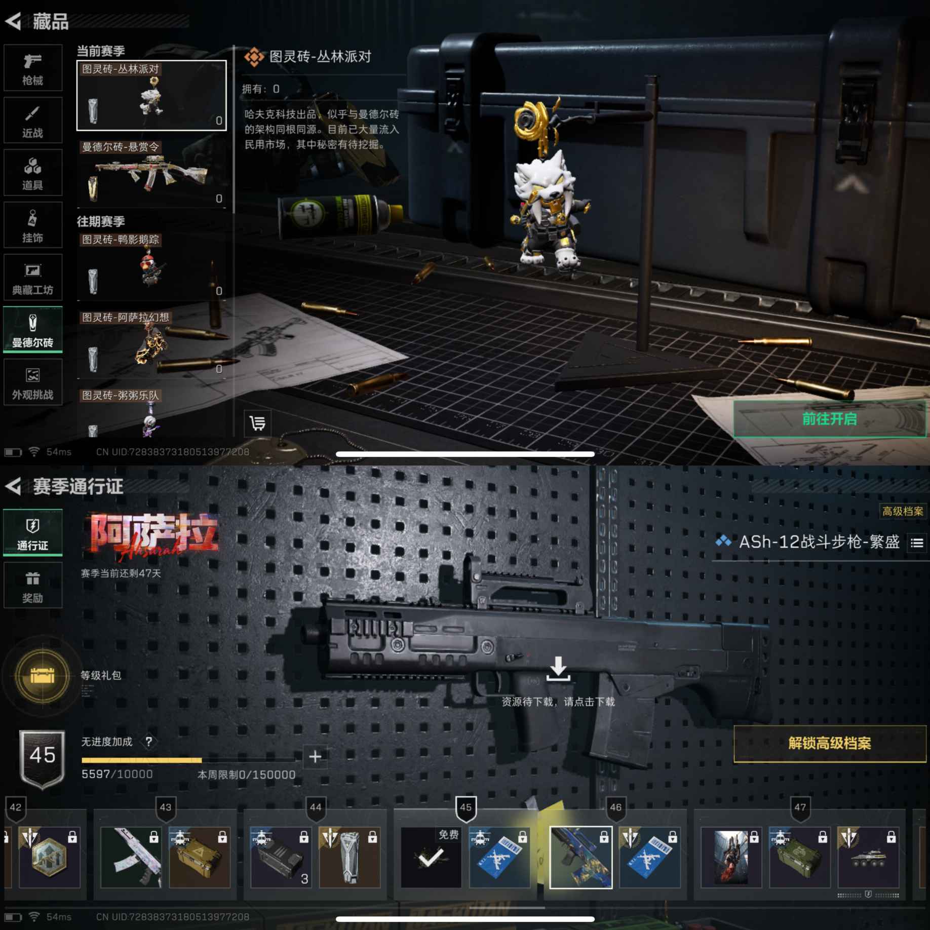 SJZQM384025三角洲行动账号详情图7