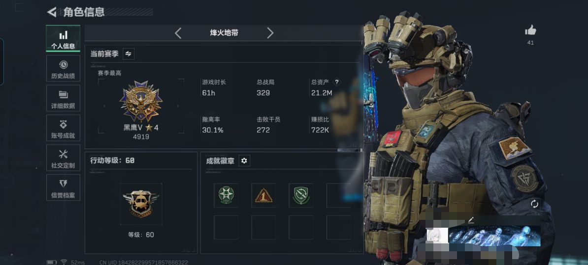 三角洲行动账号QQMSJ2761【满级号1干员 7级仓库 13金枪】三端互通-总价值21.2M-哈夫币516256-烽