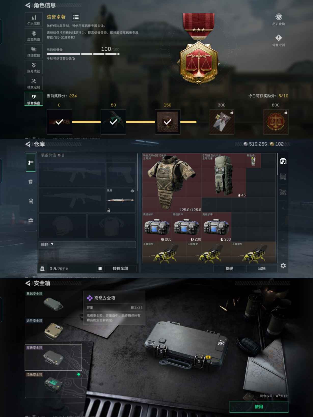 SJZQM384024三角洲行动账号详情图10 SJZQM384024三角洲行动账号详情图10