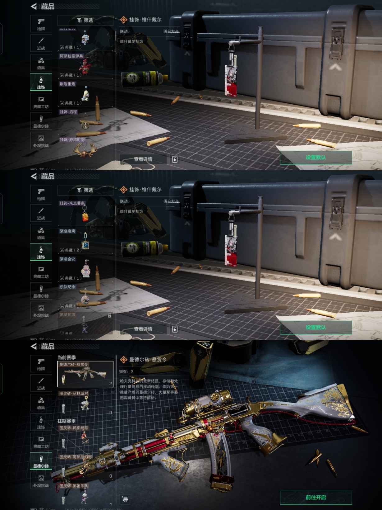 SJZQM384024三角洲行动账号详情图3 SJZQM384024三角洲行动账号详情图3