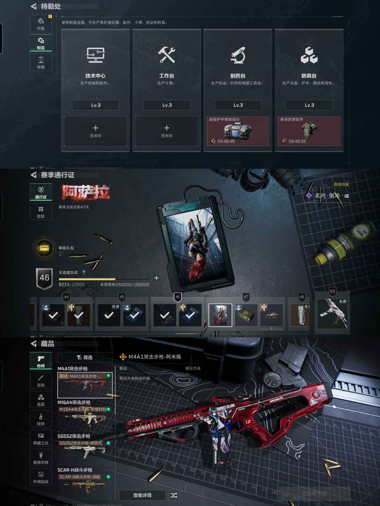 SJZQM384024三角洲行动账号详情图8 SJZQM384024三角洲行动账号详情图8