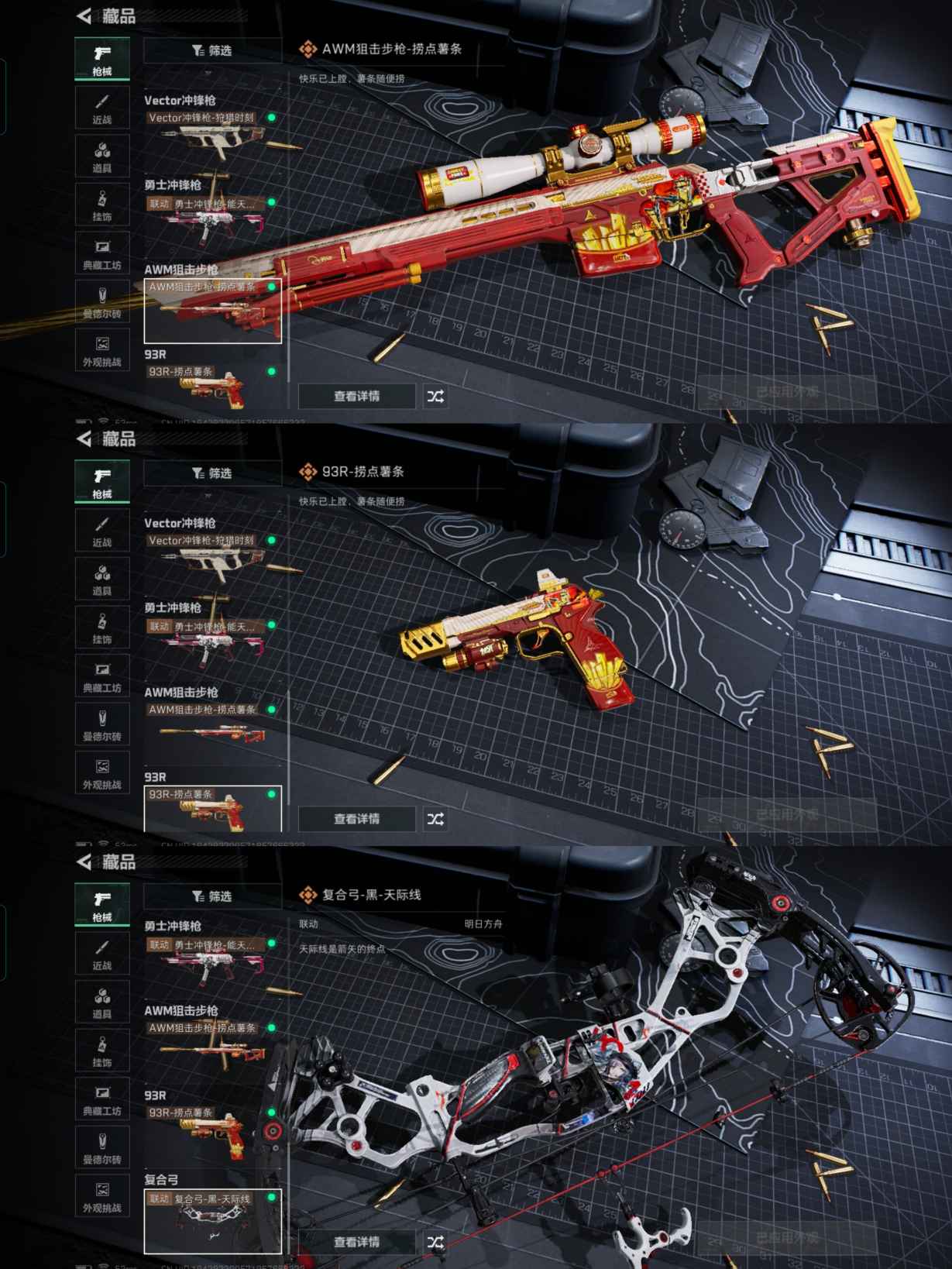 SJZQM384024三角洲行动账号详情图4 SJZQM384024三角洲行动账号详情图4