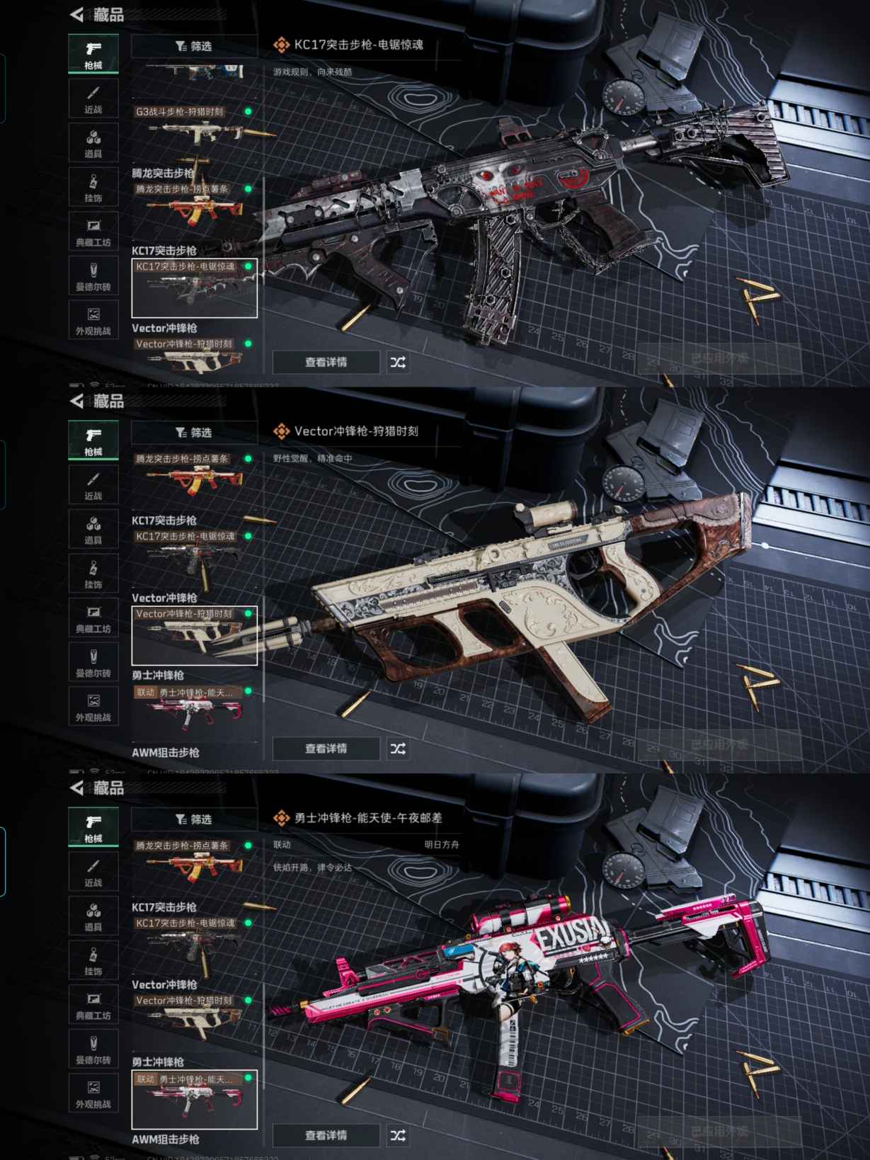 SJZQM384024三角洲行动账号详情图5 SJZQM384024三角洲行动账号详情图5