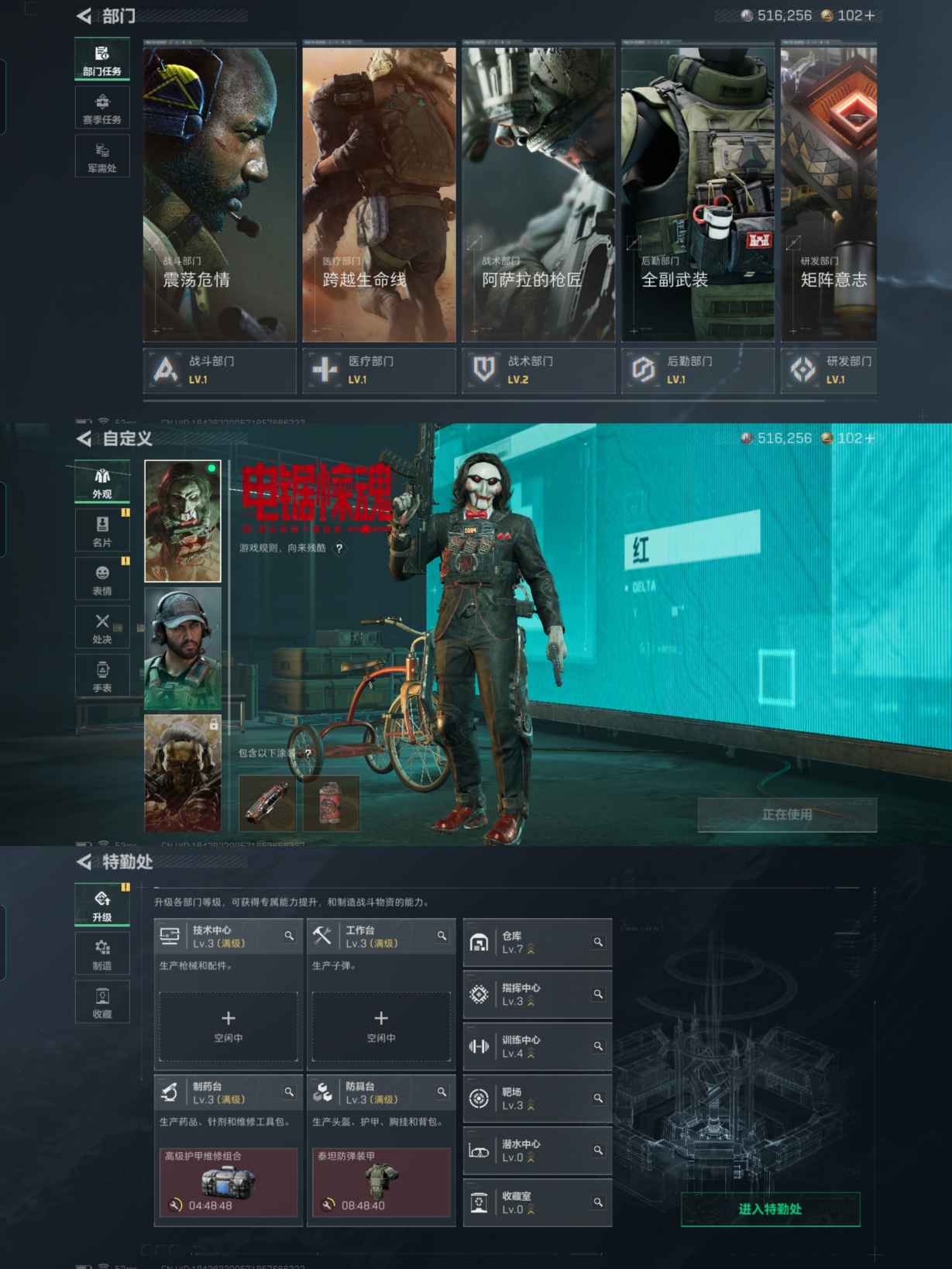 SJZQM384024三角洲行动账号详情图9 SJZQM384024三角洲行动账号详情图9