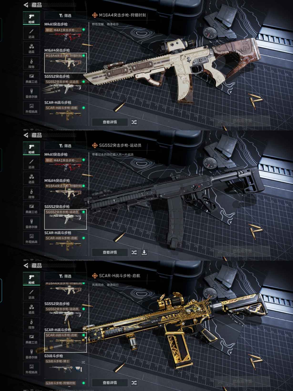 SJZQM384024三角洲行动账号详情图7 SJZQM384024三角洲行动账号详情图7