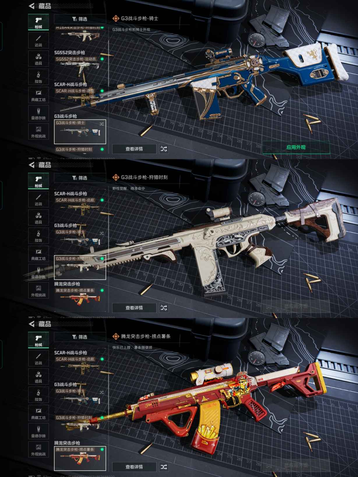 SJZQM384024三角洲行动账号详情图6 SJZQM384024三角洲行动账号详情图6