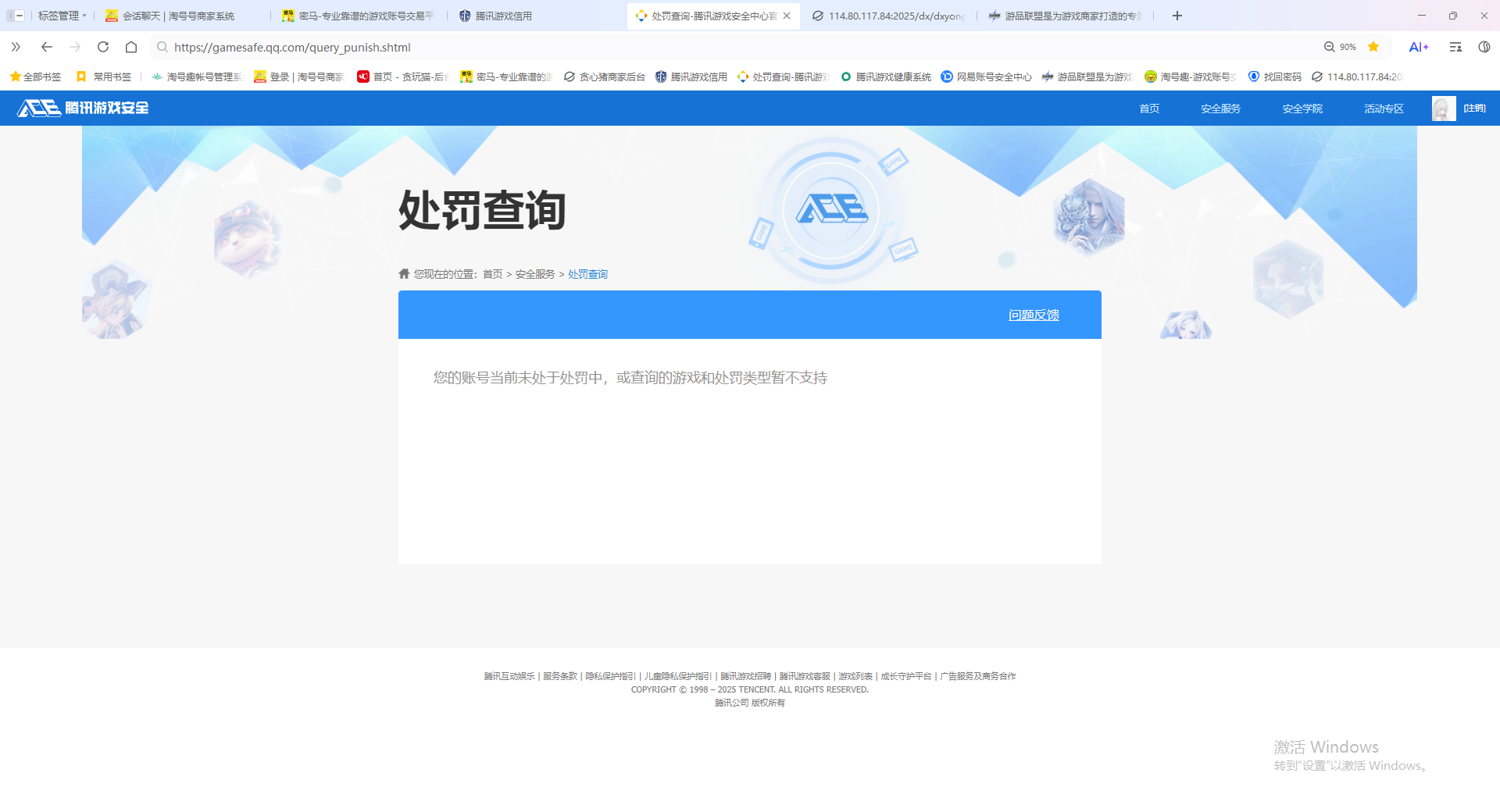 SJZQM384024三角洲行动账号详情图12 SJZQM384024三角洲行动账号详情图12
