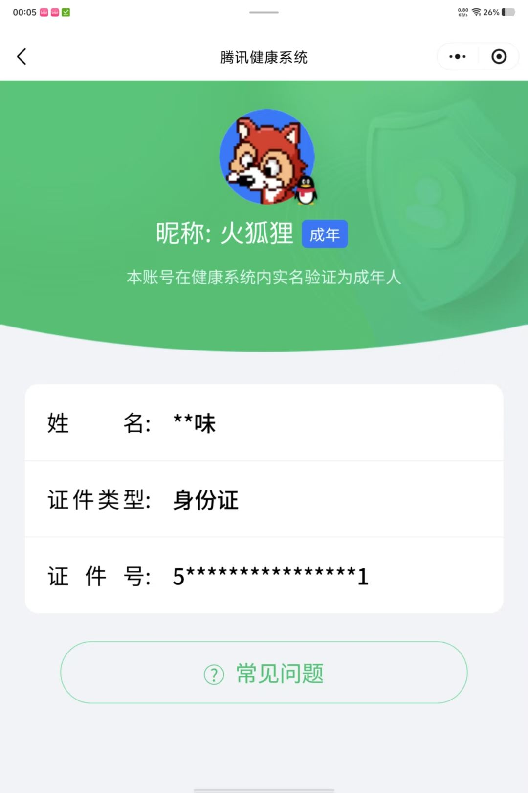 SJZQM384024三角洲行动账号详情图13 SJZQM384024三角洲行动账号详情图13