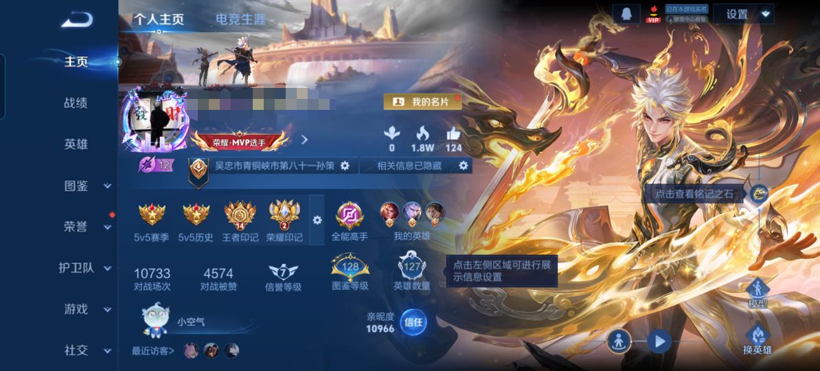 王者荣耀账号安卓QQ125英雄-513皮肤-MWZ【513皮肤V9准V10 英雄127 皮肤513 4典藏 4无双 5珍