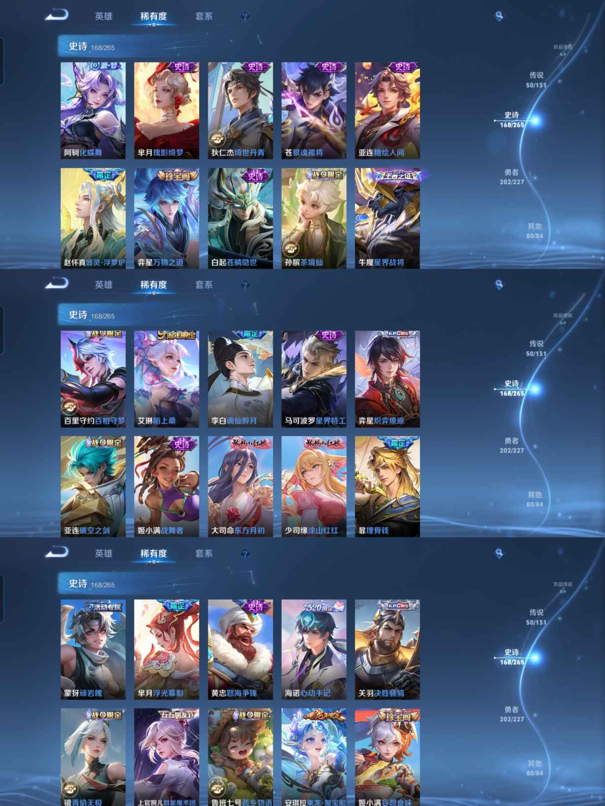 WZCMW3460400王者荣耀账号详情图7