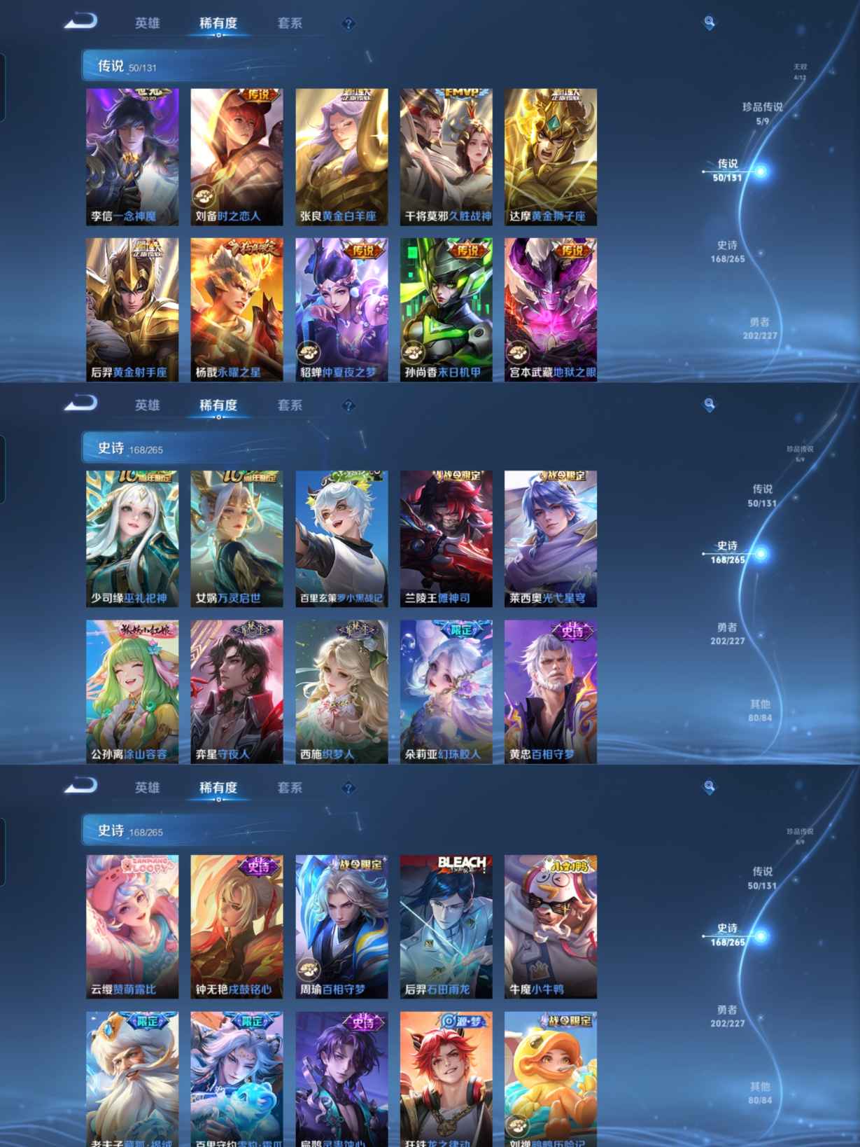 WZCMW3460400王者荣耀账号详情图6