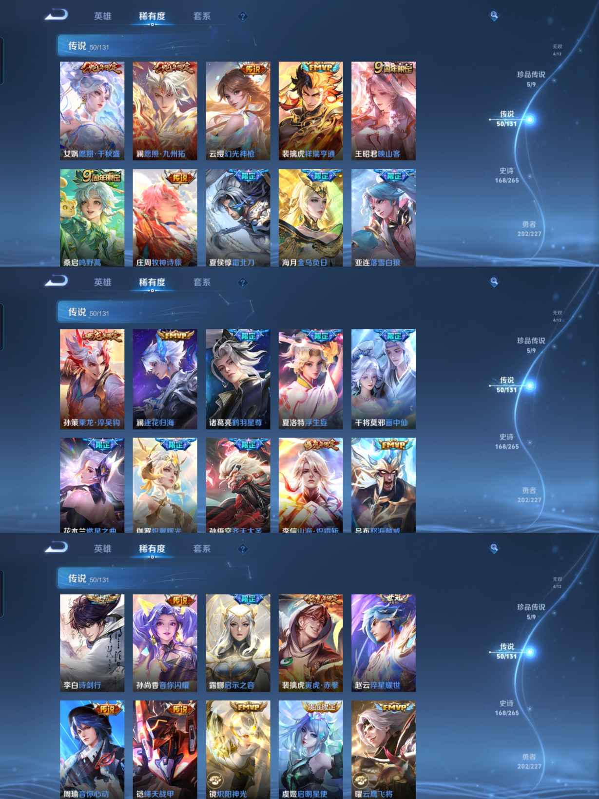 WZCMW3460400王者荣耀账号详情图5