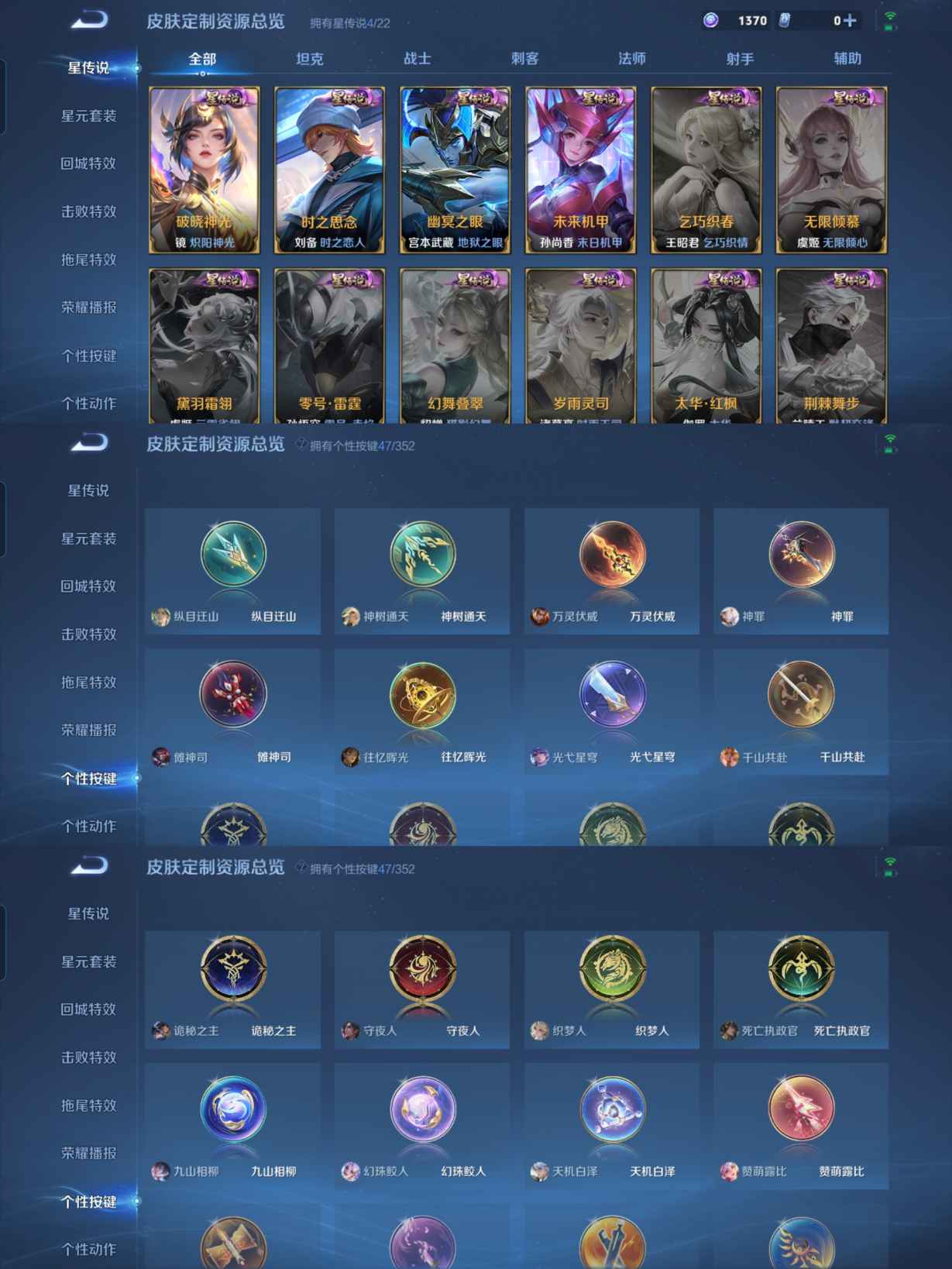 WZCMW3460400王者荣耀账号详情图11