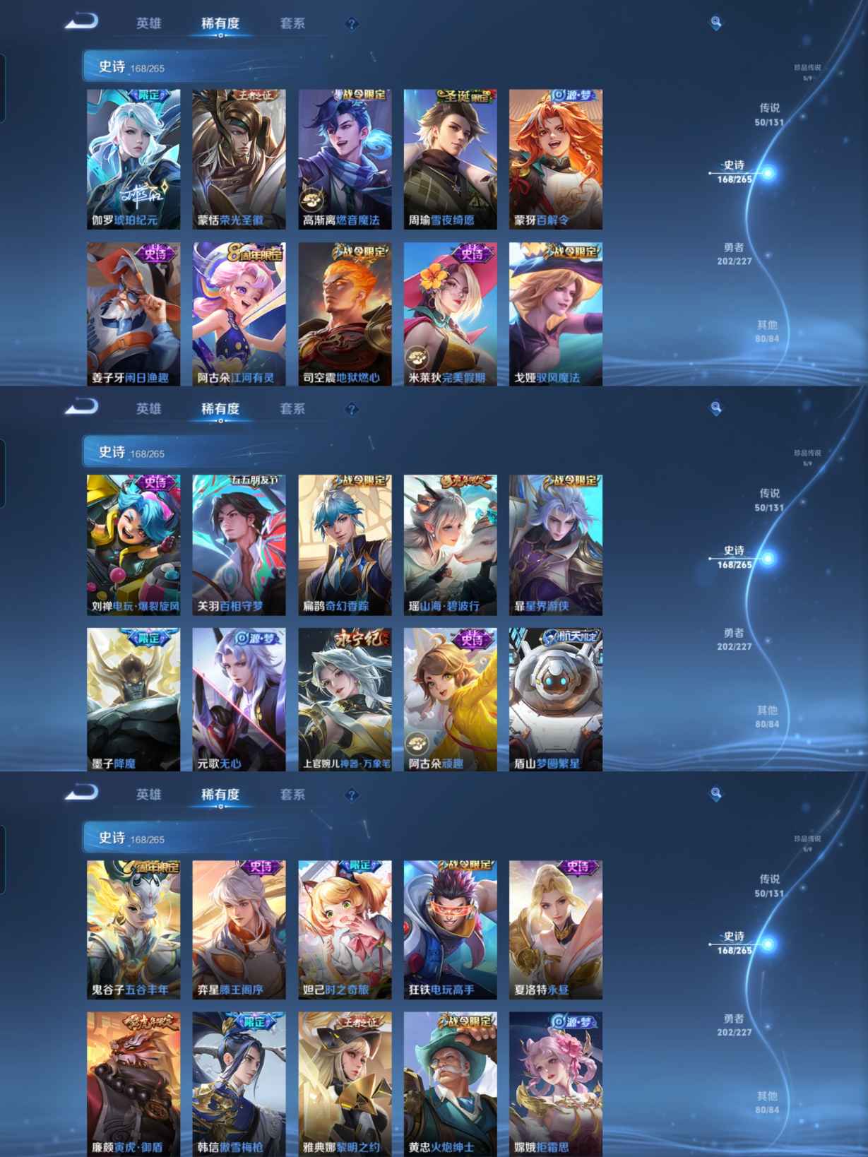 WZCMW3460400王者荣耀账号详情图8