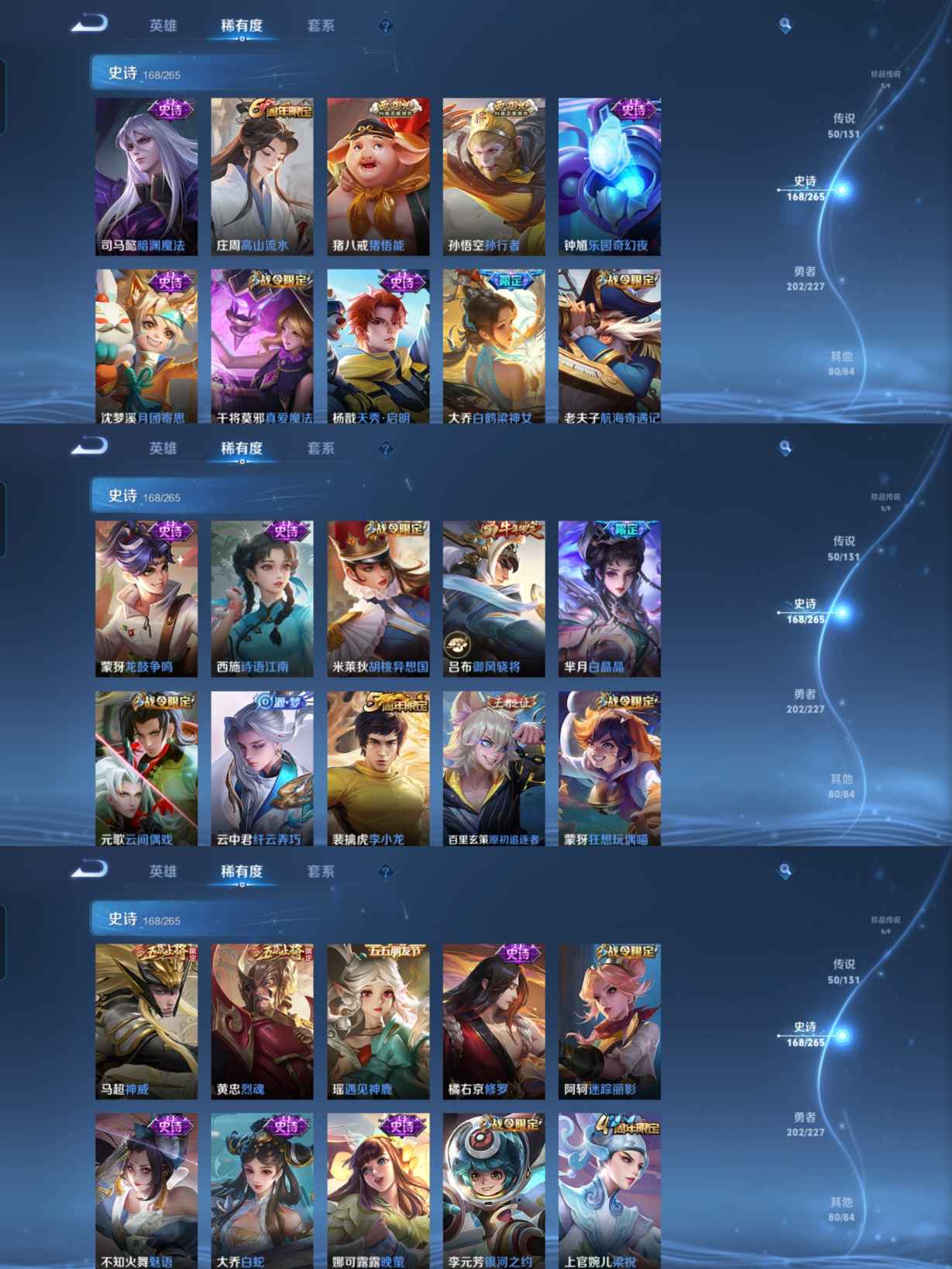 WZCMW3460400王者荣耀账号详情图9