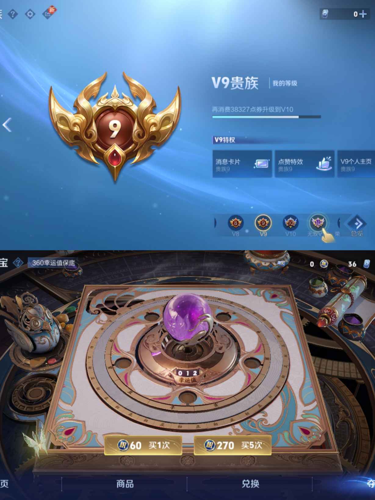 WZCMW3460400王者荣耀账号详情图2