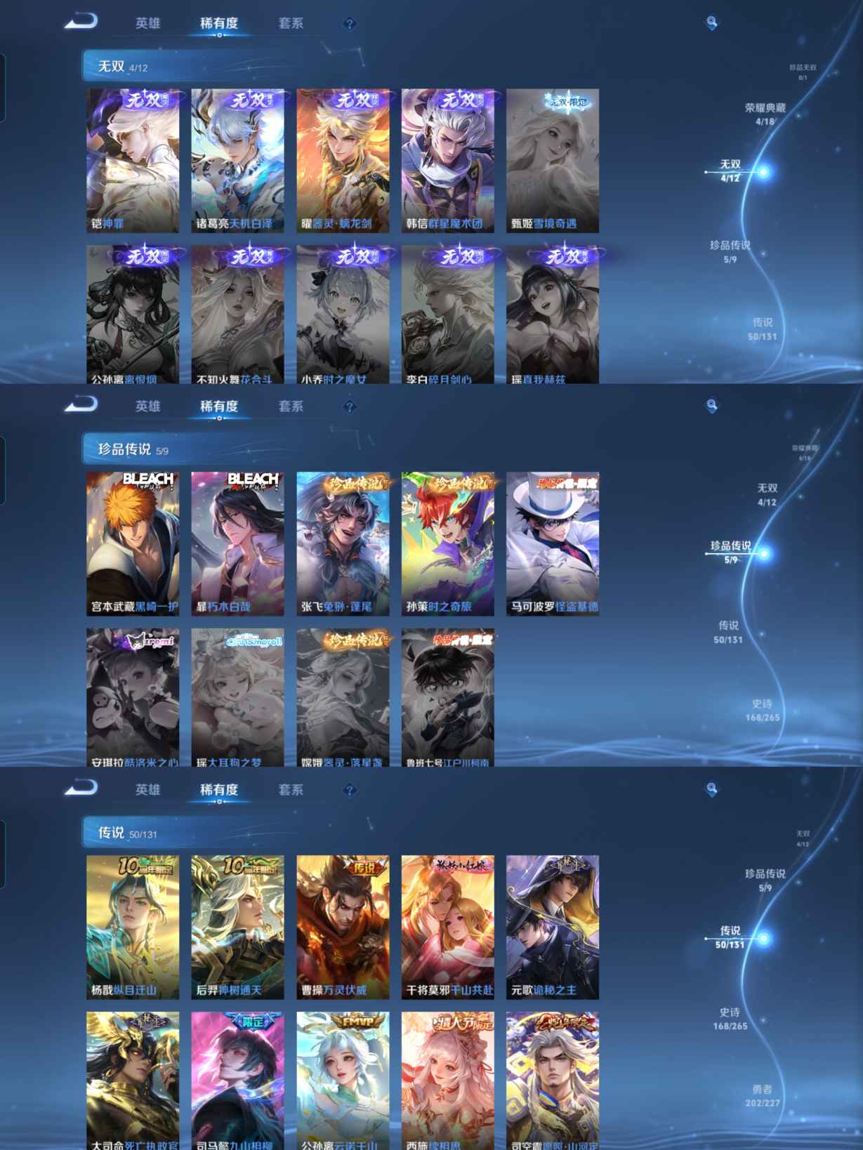 WZCMW3460400王者荣耀账号详情图4