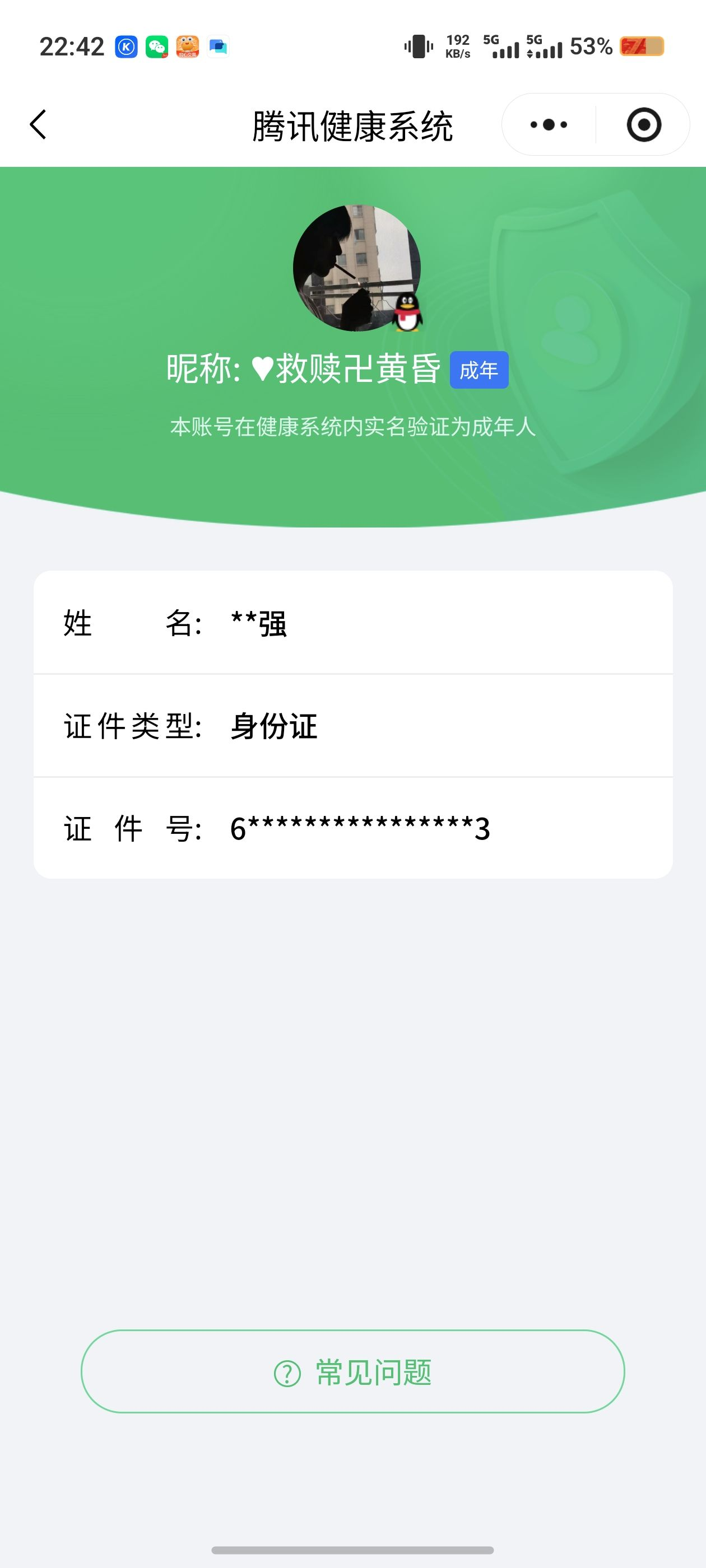 WZCMW3460400王者荣耀账号详情图14