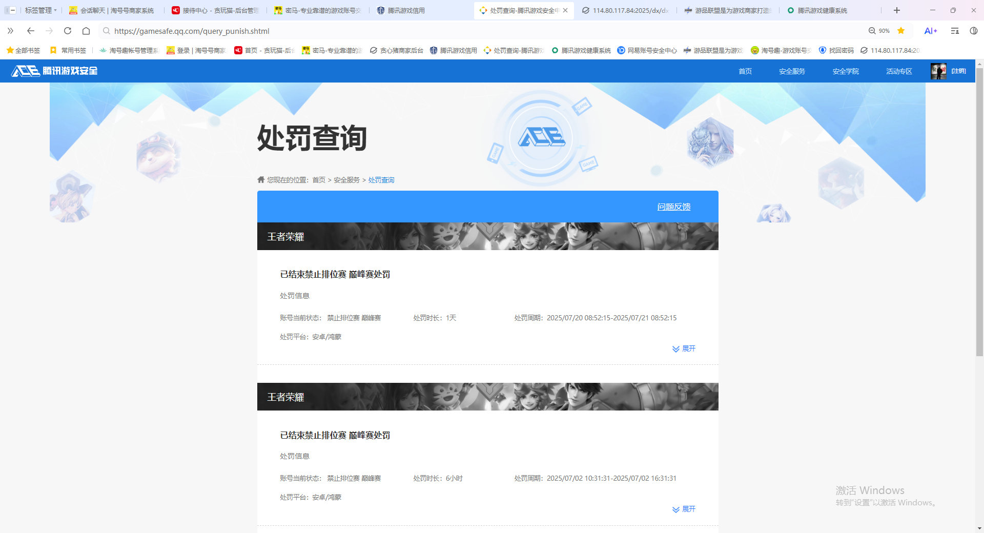 WZCMW3460400王者荣耀账号详情图16