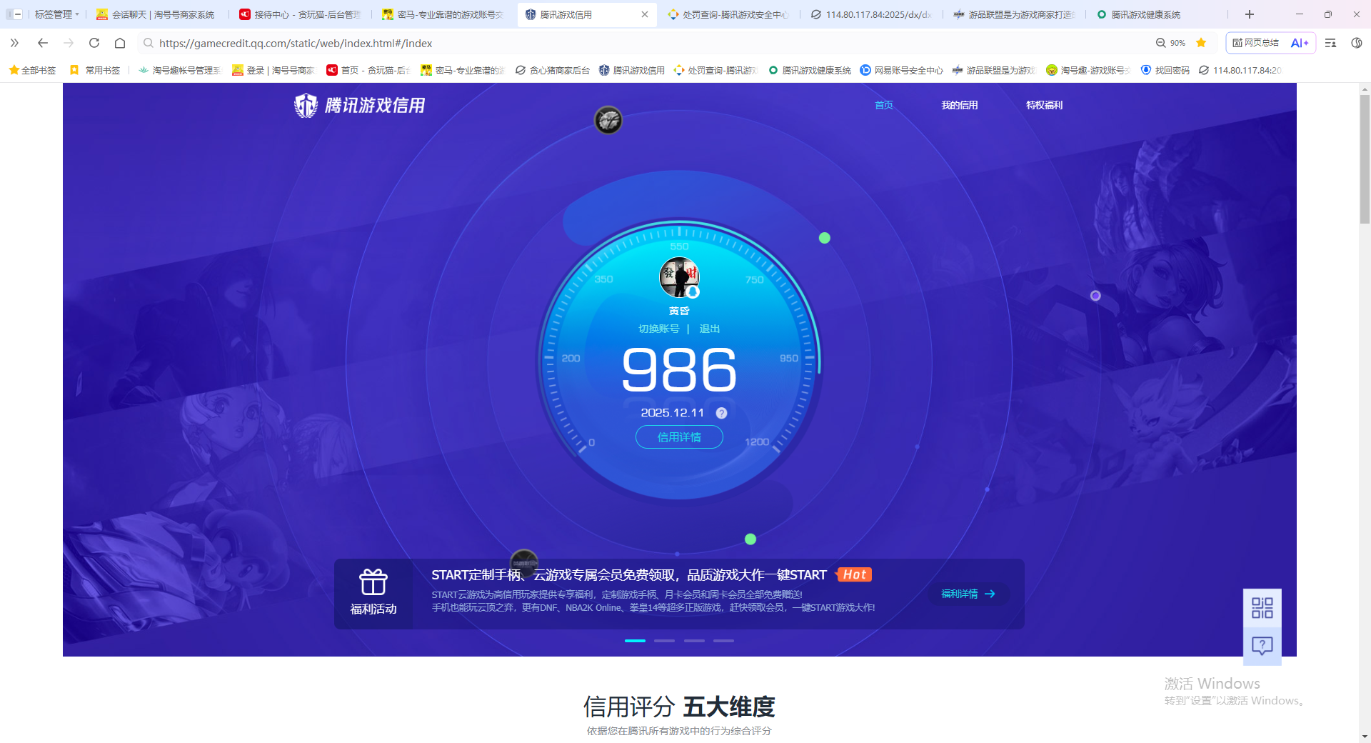 WZCMW3460400王者荣耀账号详情图15
