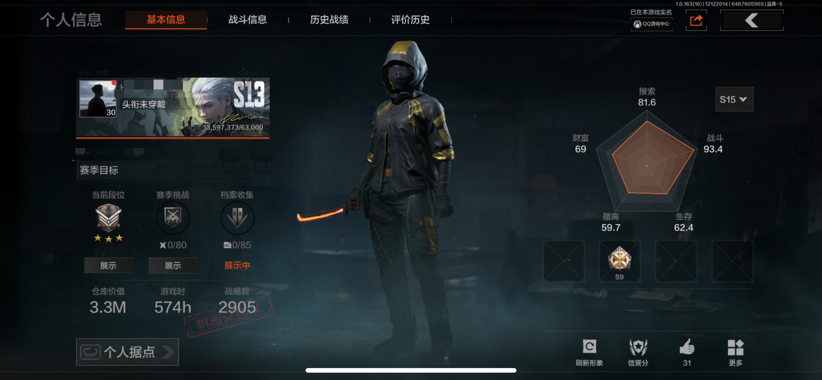 暗区突围账号苹果QQ【枪皮】 诸星之