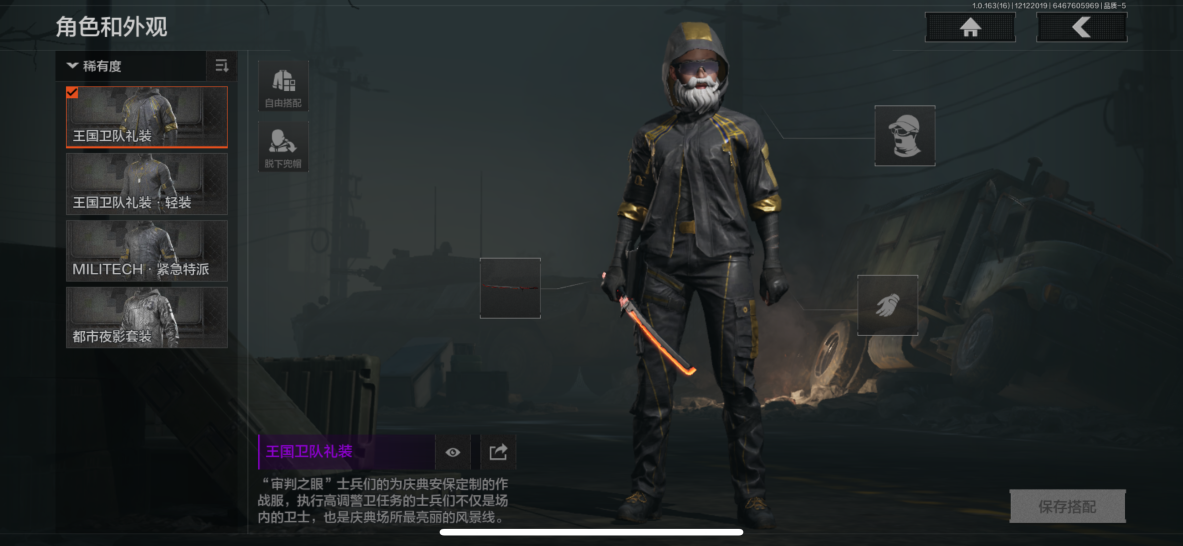 AQQM317268暗区突围账号详情图11