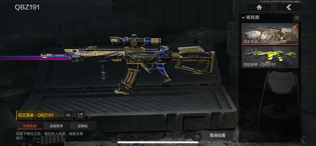 AQQM317268暗区突围账号详情图9