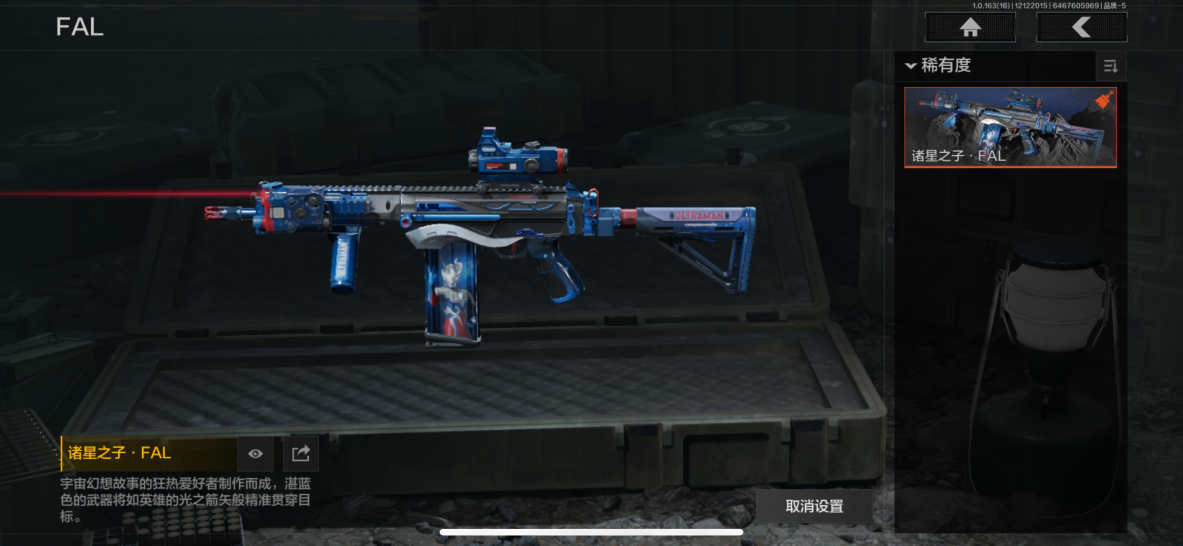 AQQM317268暗区突围账号详情图7