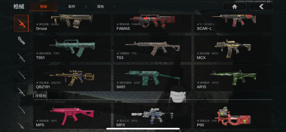 AQQM317268暗区突围账号详情图5