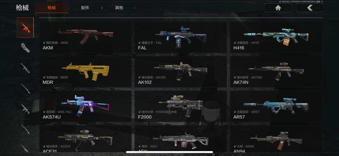 AQQM317268暗区突围账号详情图4