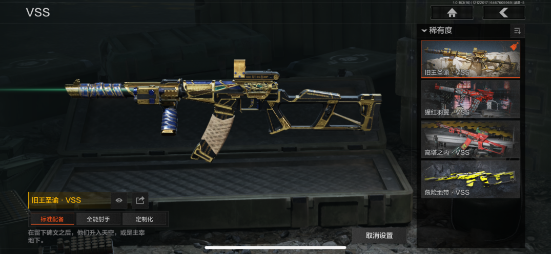 AQQM317268暗区突围账号详情图10