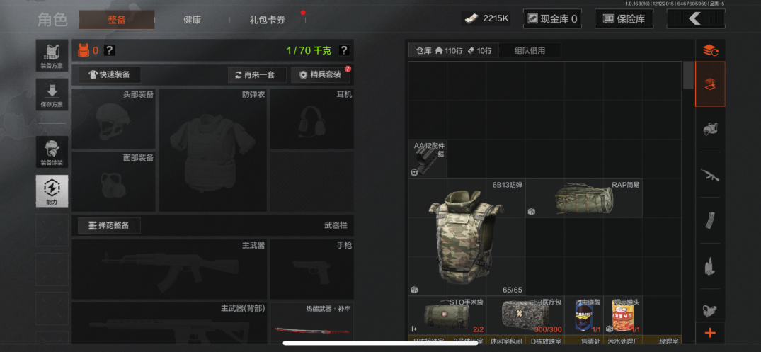 AQQM317268暗区突围账号详情图3