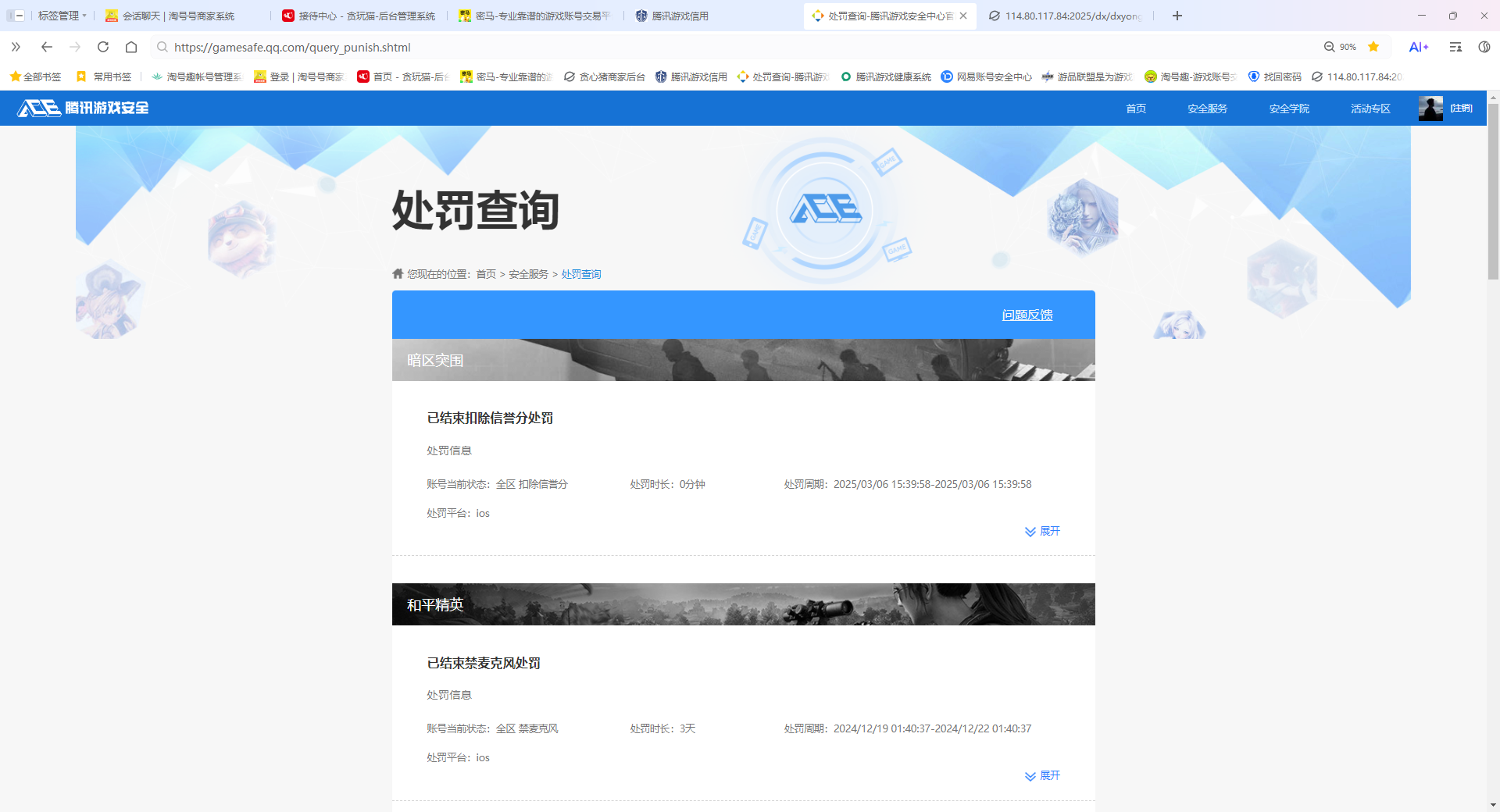 AQQM317268暗区突围账号详情图15