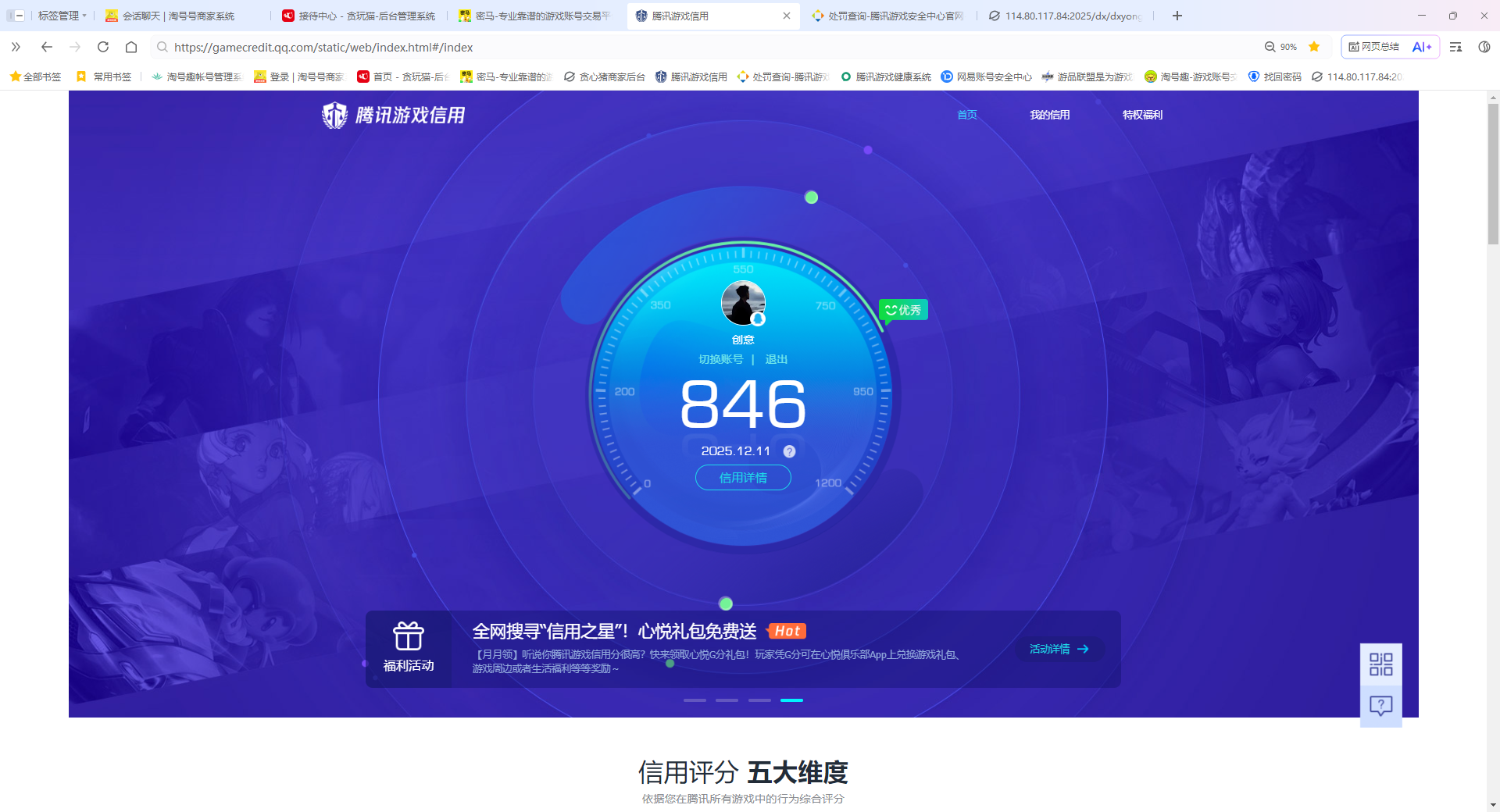 AQQM317268暗区突围账号详情图14