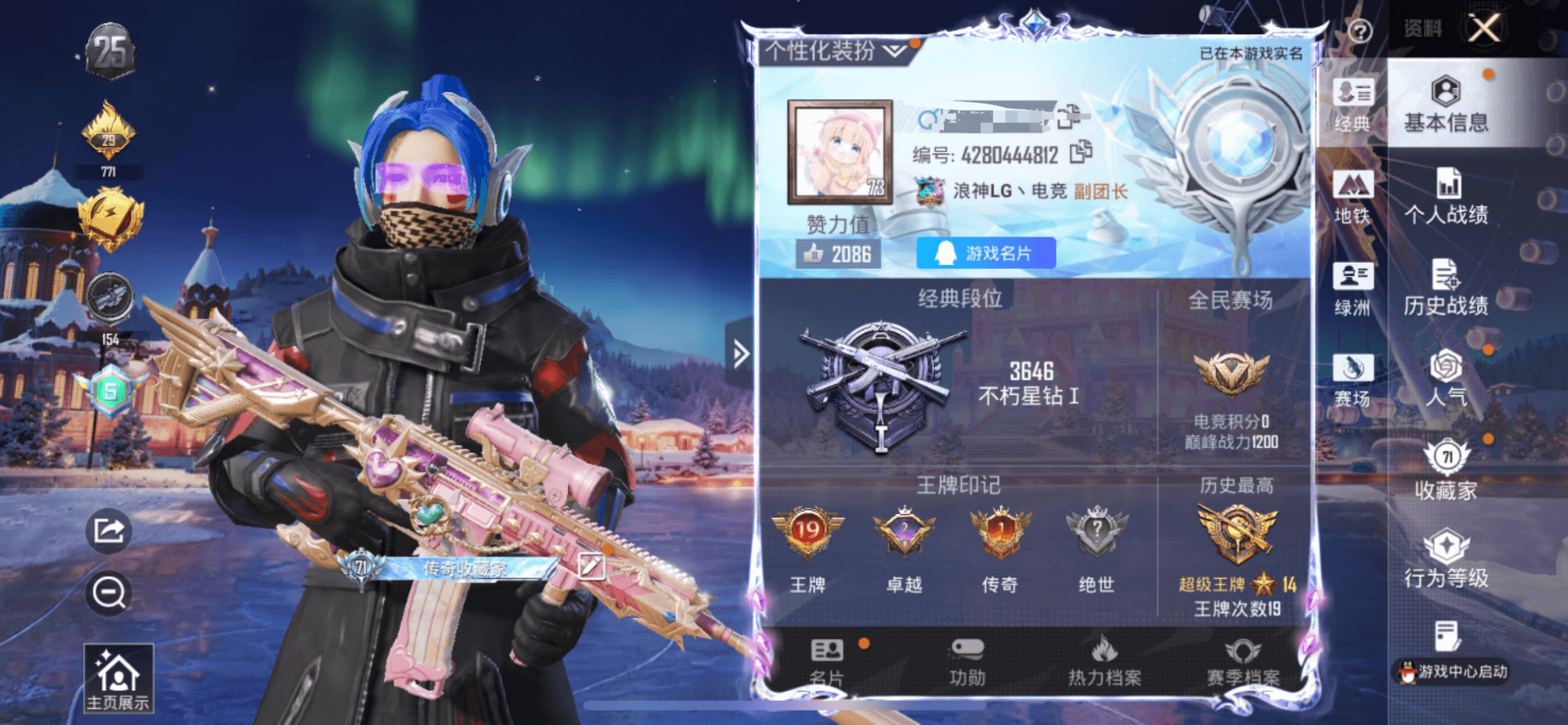 和平精英账号苹果QQM1045365【身法号4粉装6特效枪梦幻火箭 蝶舞迷情  奇异 波比心之恋语 (7级)】苹果Q-3