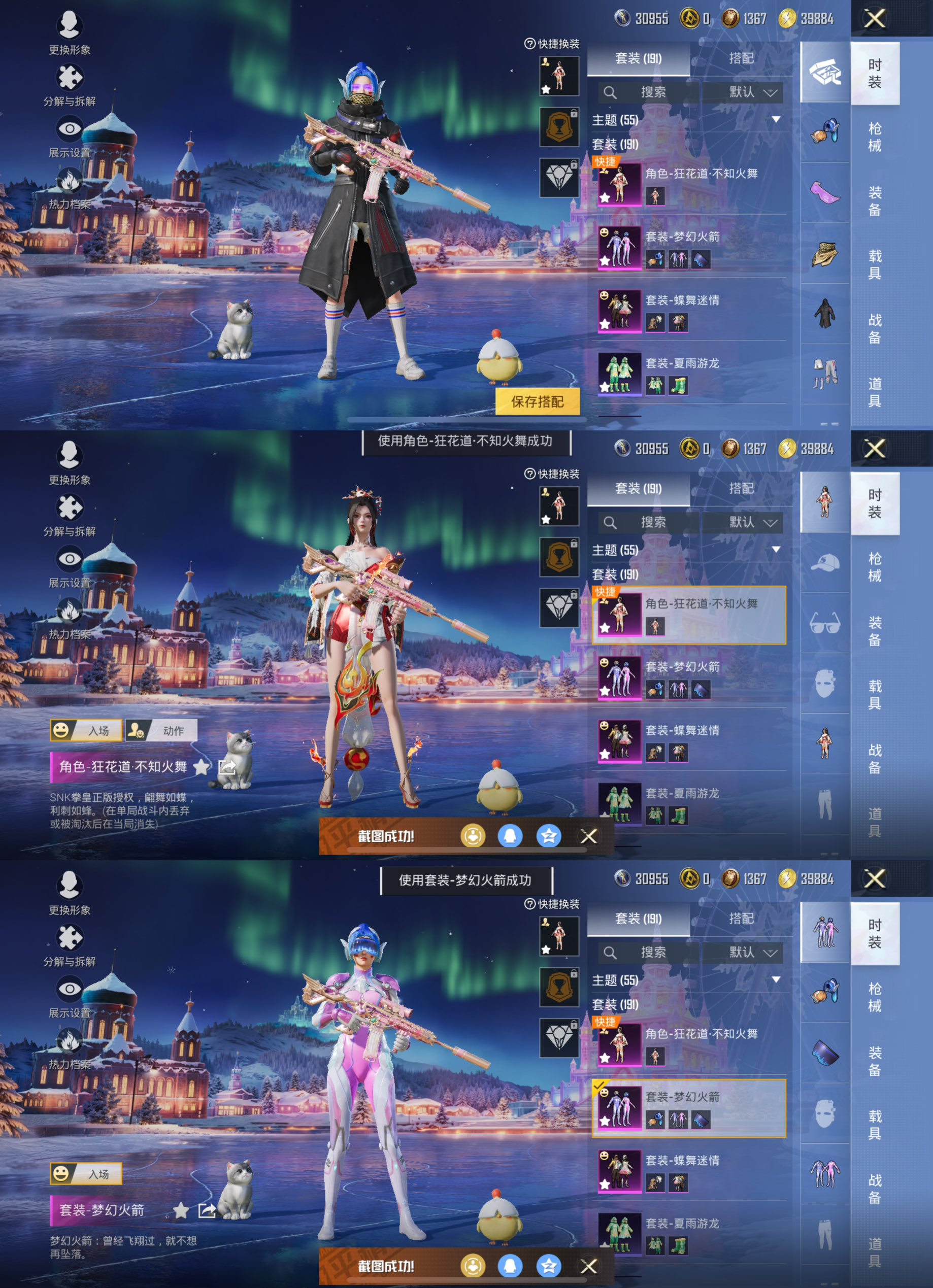 HPCMW3430038和平精英账号详情图2 HPCMW3430038和平精英账号详情图2