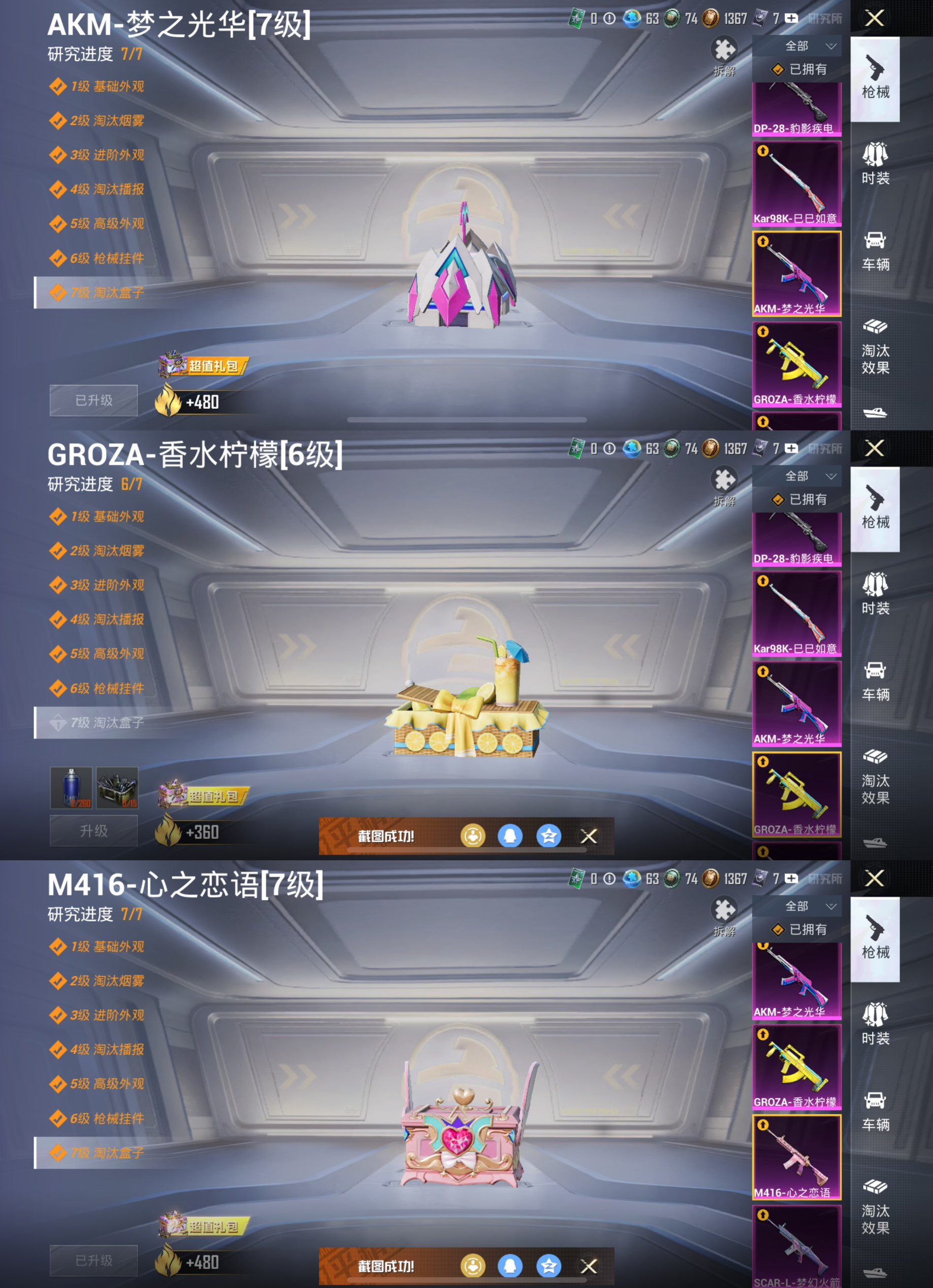 HPCMW3430038和平精英账号详情图3 HPCMW3430038和平精英账号详情图3