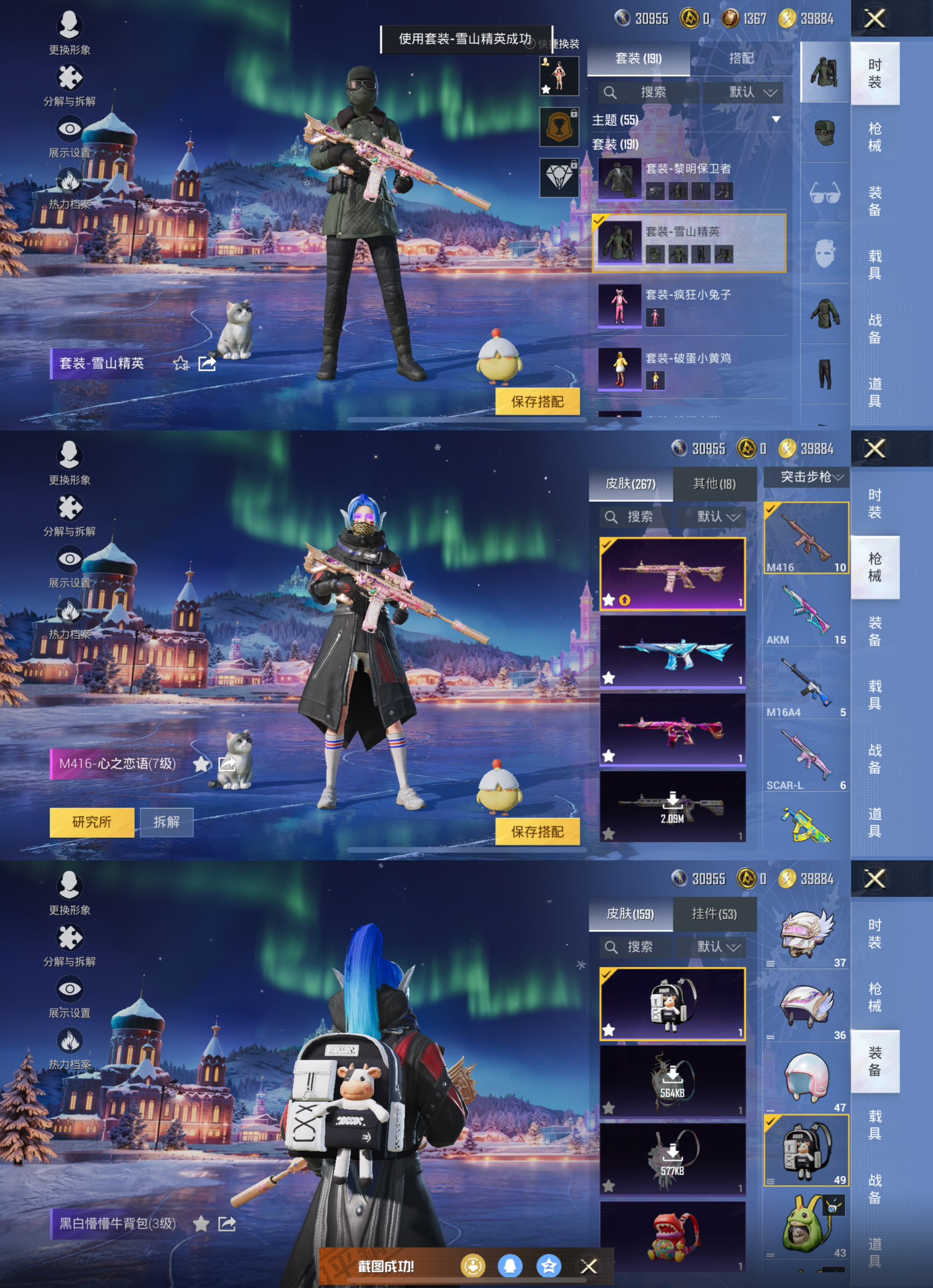 HPCMW3430038和平精英账号详情图8 HPCMW3430038和平精英账号详情图8