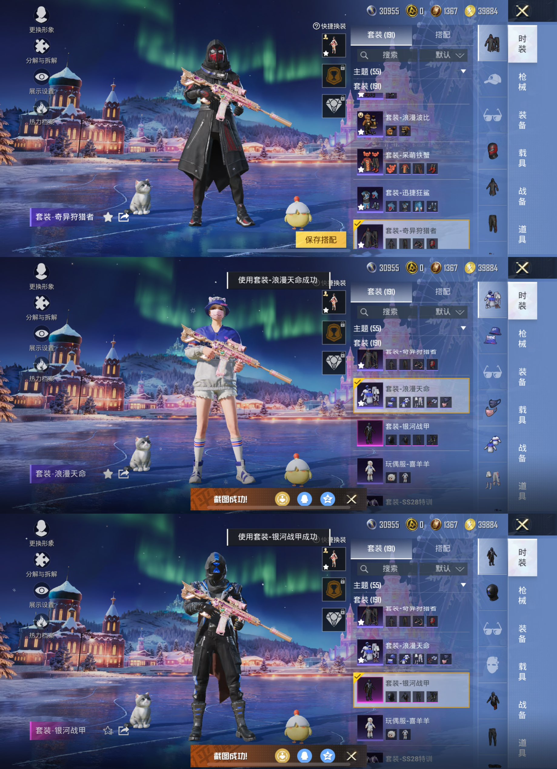 HPCMW3430038和平精英账号详情图4 HPCMW3430038和平精英账号详情图4