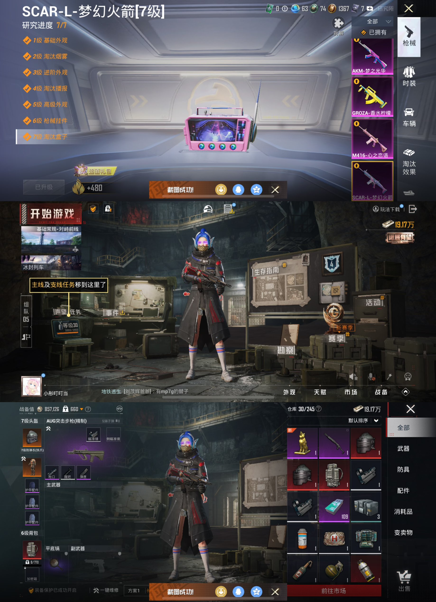 HPCMW3430038和平精英账号详情图7 HPCMW3430038和平精英账号详情图7