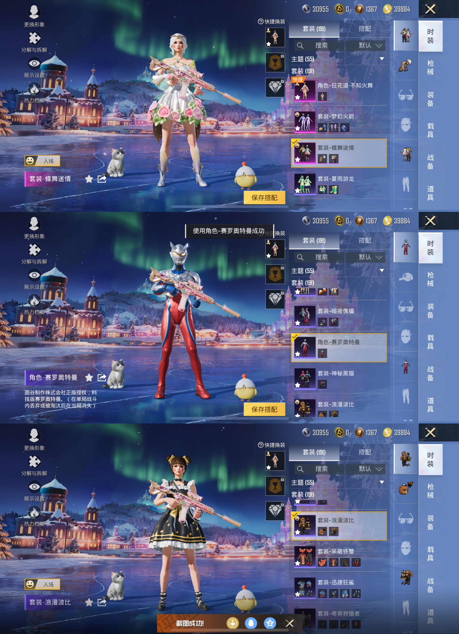 HPCMW3430038和平精英账号详情图6 HPCMW3430038和平精英账号详情图6