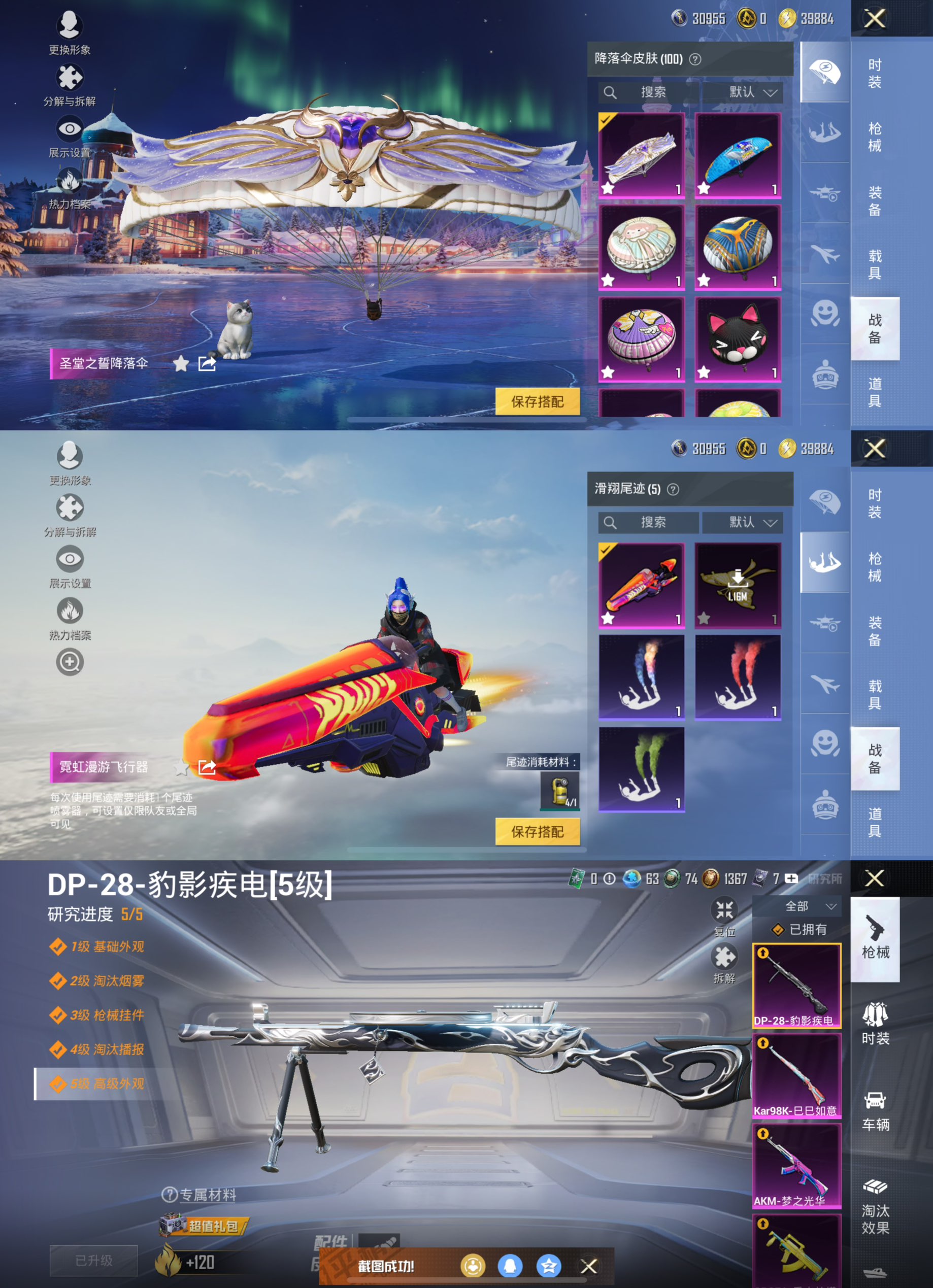 HPCMW3430038和平精英账号详情图5 HPCMW3430038和平精英账号详情图5