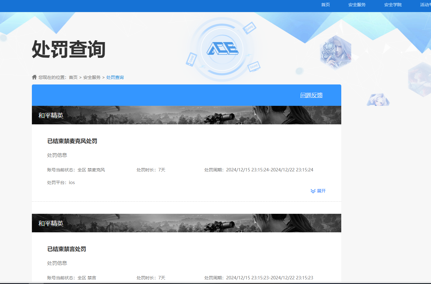 HPCMW3430038和平精英账号详情图9 HPCMW3430038和平精英账号详情图9