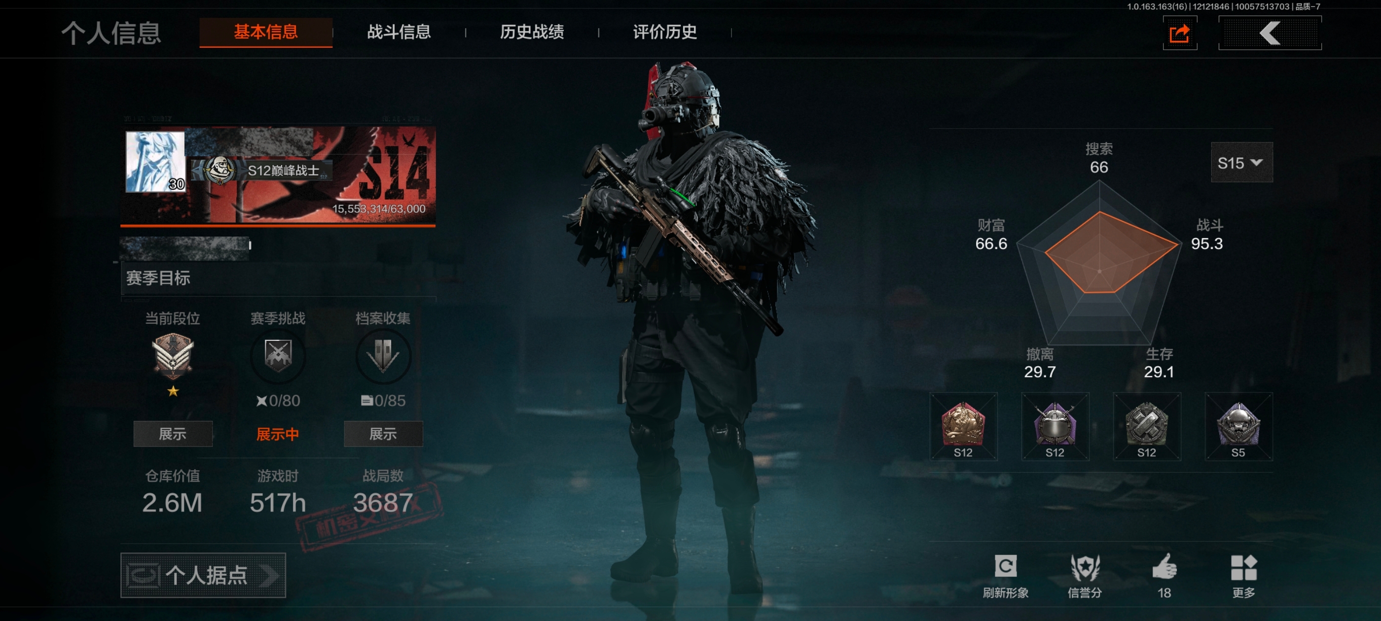 暗区突围账号安卓QQMWT3987【2刀皮5金枪 1金衣 使徒·欧瑞恩 刀皮 收割者 赢家匕首】安卓Q-等级30-仓库价