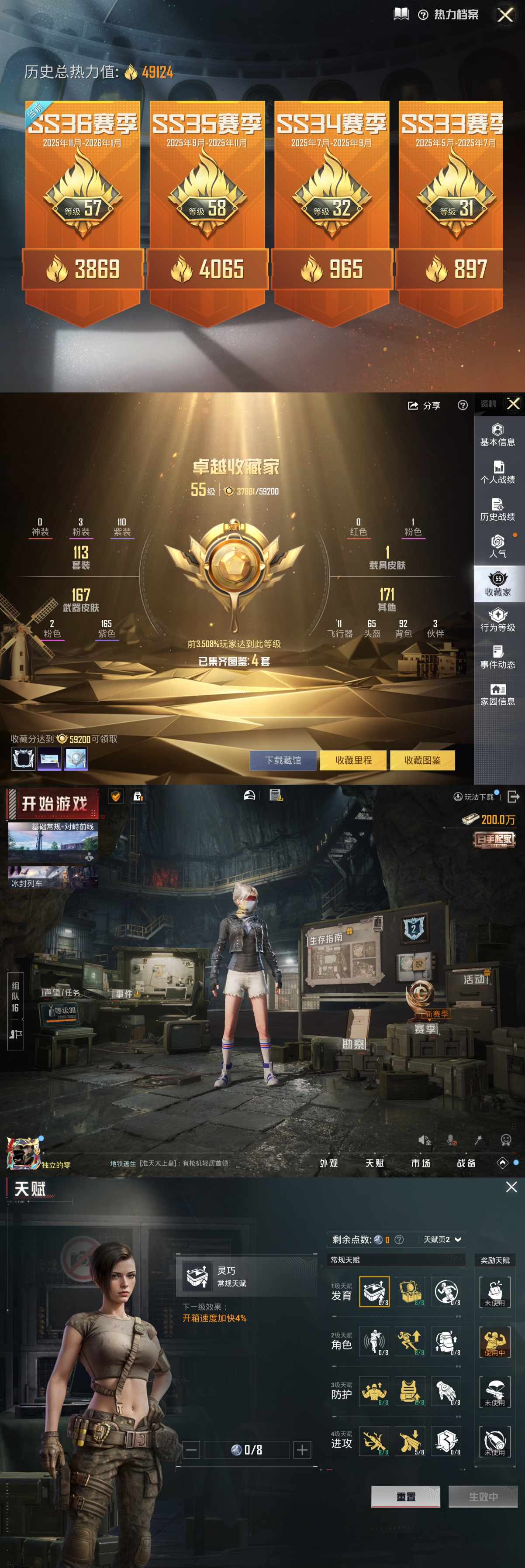 HPQM3429557和平精英账号详情图3 HPQM3429557和平精英账号详情图3