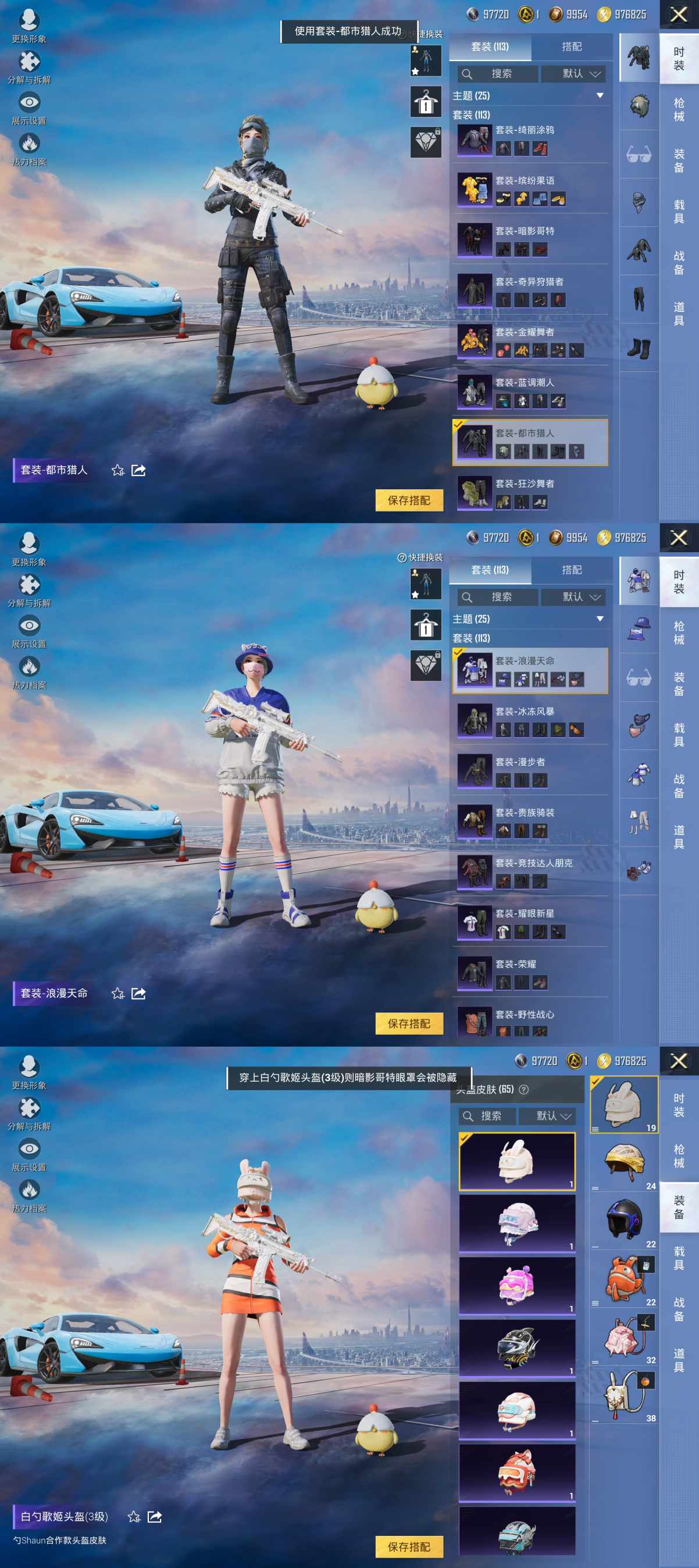 HPQM3429557和平精英账号详情图5 HPQM3429557和平精英账号详情图5