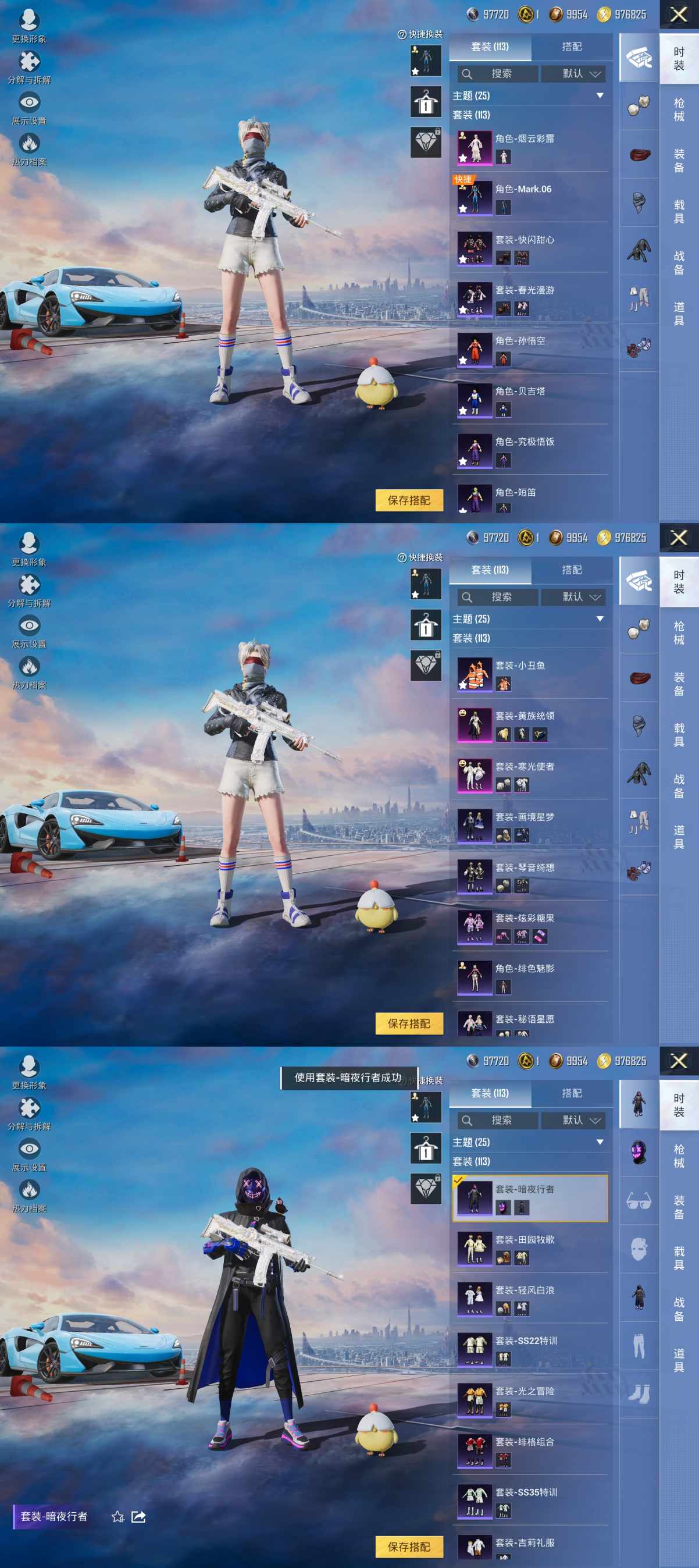 HPQM3429557和平精英账号详情图4 HPQM3429557和平精英账号详情图4