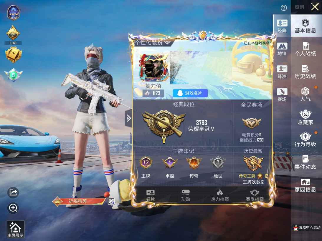 和平精英账号苹果QQM1045368【身法号113套装 3粉 167枪皮 2特效 1载具 4飞行器 都市猎人 蓝螳螂 暗