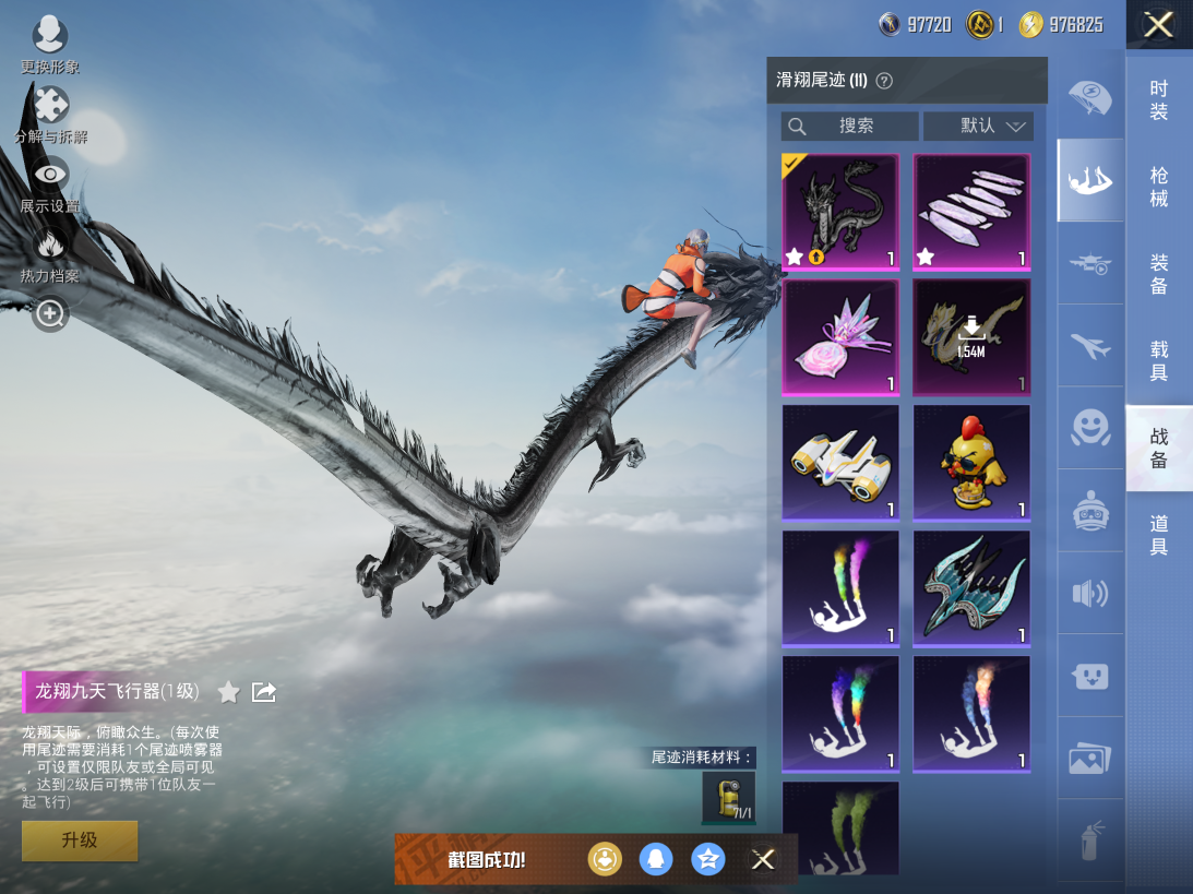 HPQM3429557和平精英账号详情图9 HPQM3429557和平精英账号详情图9