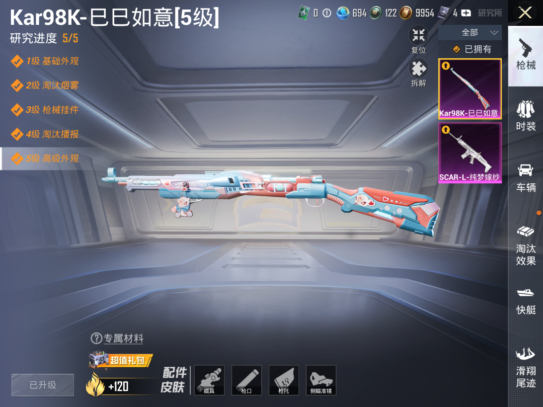 HPQM3429557和平精英账号详情图11 HPQM3429557和平精英账号详情图11